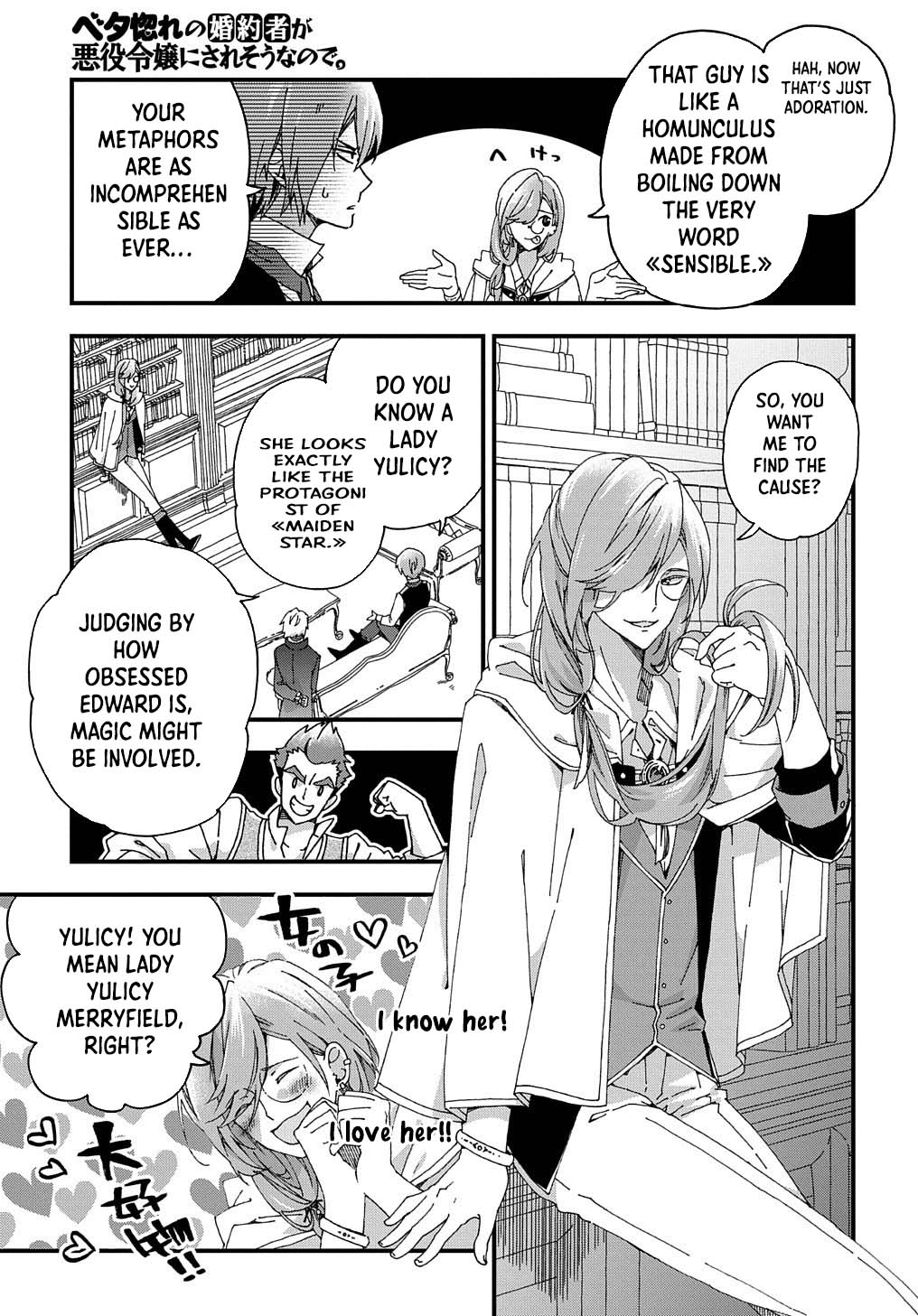 The Beloved Fiancée is Likely to be the Villain Chapter 1 Page 49